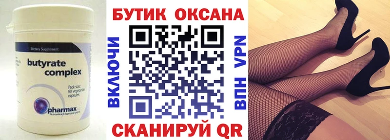 omg ССЫЛКА  Вятские Поляны  Бутират буратино 