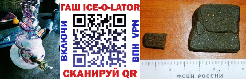 ГАШ Ice-O-Lator  купить закладку  Вятские Поляны 