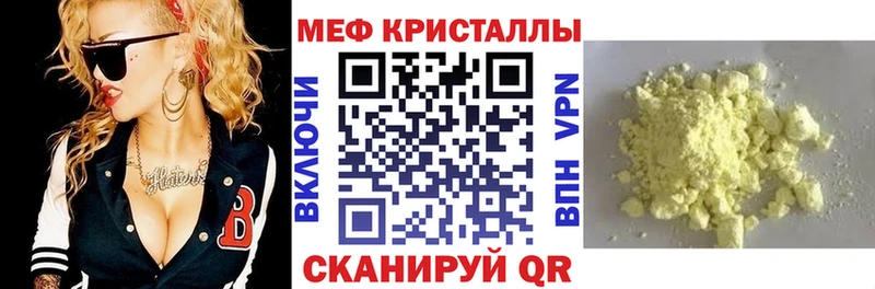 Мефедрон мяу мяу  где купить наркоту  Вятские Поляны 